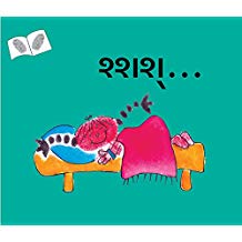 Tulika Shhh/Shhh Gujarati