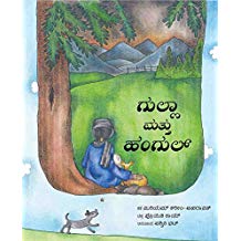 Tulika Gulla And The Hangul / Gulla Mattu Hangul Kannada