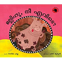 Tulika Mallipoo, Where Are You? / Mallipoo, Nee Evadae? Malayalam