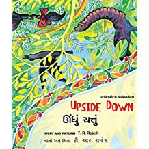 Tulika Upside Down / Ultey Sultey English/Marathi