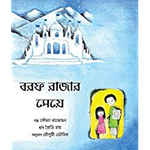 Tulika The Snow King Daughter/Borof Rajaar Meye Bangla