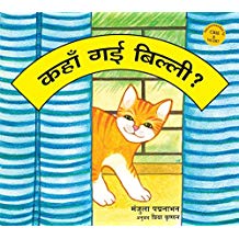 Tulika Where's That Cat?/Kahan Gayi Billi? Hindi Medium