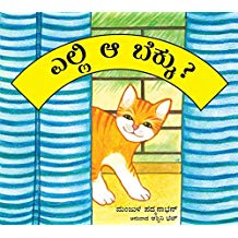 Tulika Where's That Cat?/Yelli Aa Bekku? Kannada