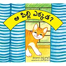 Tulika Where's That Cat?/Aa Pilli Ekkada? Telugu