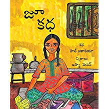 Tulika Ju's Story/Ju Kadha Telugu