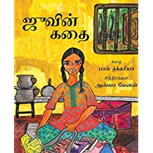 Tulika Ju's Story Tamil