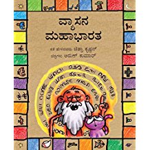 Tulika Vyasa's Mahabharata/Vyasana Mahabharata Kannada