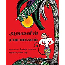 Tulika Hanuman's Ramayana/Hanumanin Ramayanam Tamil