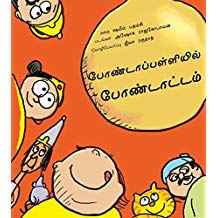 Tulika A Silly Story Of Bondapalli/Bondapallil Bondattam Tamil