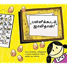 Tulika School Is Cool/Pallikkoodam Jaallidaan Tamil