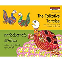 Tulika The Talkative Tortoise/Vaagudukaya Tabelu English/Telugu