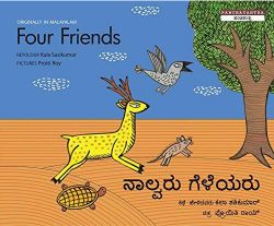 Tulika Four Friends/Naalvaru Geleyaru English/Kannada