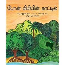 Tulika In Bon Bibi's Forest/Bon Bibiyin Kaatil Tamil