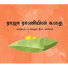 Tulika The Lonely King And Queen/Raaja-Raaniyin Kathai Tamil