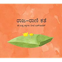 Tulika The Lonely King And Queen/Raaja-Raani Kathe Kannada