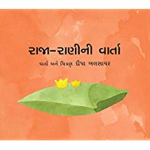 Tulika The Lonely King And Queen/Raaja-Raaniee Vaarta Gujarati