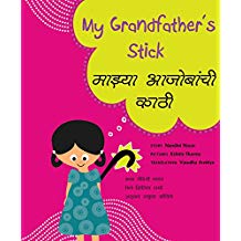 Tulika My Grandfather's Stick/Majzya Aajobachi Kathi English/Marathi