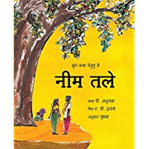 Tulika Under The Neem Tree/Neem Taley Hindi Medium