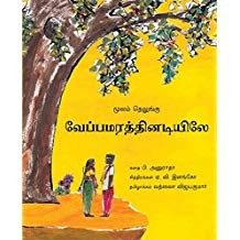 Tulika Under The Neem Tree/Vayppamaratthinadeeyile Tamil