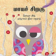 Tulika The Magic Feather/Maaya Chiragu Tamil