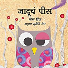 Tulika The Magic Feather/Jaaduche Pees Marathi