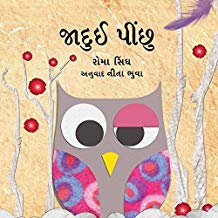 Tulika The Magic Feather/Jaaduyi Peenchhu Gujarati