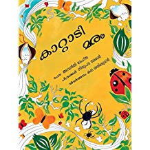 Tulika The Kite Tree/Kattadi Maram Malayalam