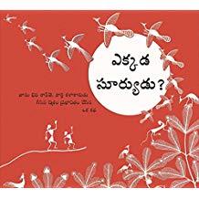 Tulika Where's The Sun?/ Ekada Suryadu Telugu