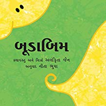 Tulika Boodabim / Boodabim Gujarati