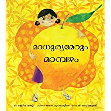 Tulika The Sweetest Mango/Maadhuryamerum Mambazham Malayalam