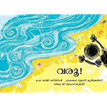 Tulika Come!/Varu! Malayalam