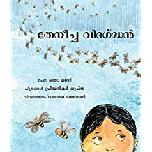 Tulika The Bee Master/Theneecha Vidhagdhan Malayalam