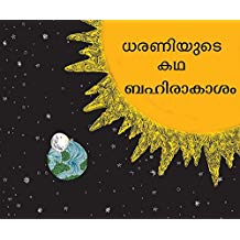 Tulika Bhoomi's Story-Space Dharaniyude Katha-Bahirakasham Malayalam