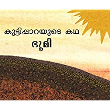 Tulika Gitti's Story-Earth/Kuttipaareyude Katha-Bhoomi Malayalam