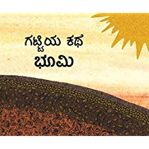 Tulika Gitti's Story-Earth/Gattiya Kathe-Bhoomi Kannada