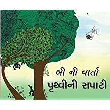 Tulika Beeji's Story-Earth Surface/Bee Ni Vaarta-Pruthvini Sapaati Gujarati