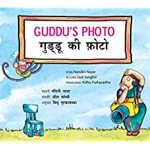 Tulika Guddu's Photo/Guddu Ki Photo Hindi Medium