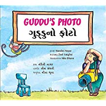 Tulika Guddu's Photo/Gudduno Photo English/Gujarati