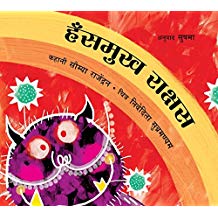 Tulika The Pleasant Rakshasa/Hansmukh Raakshas Hindi Medium