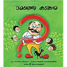 Tulika The 13Th Riddle/Pathimoonamathe Kadankatha Malayalam