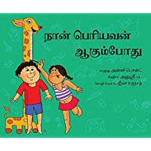 Tulika When I Grow Up/Naam Periyavan Aakumpothu Tamil