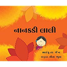 Tulika Little Laali/Nanakdi Laali Gujarati