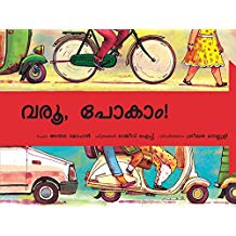 Tulika Let's Go/Varu, Pogam Malayalam