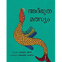 Tulika The Magical Fish/Adbudha Matsyam Malayalam