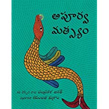 Tulika The Magical Fish/Apoorva Matsyam Telugu