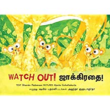 Tulika Watch Out/Jakirathe English/Tamil