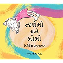 Tulika Tsomo And The Momo/Tsomo Aney Momo Gujarati