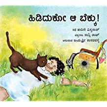 Tulika Catch That Cat/Hididukoo Aa Kekkannu! Kannada