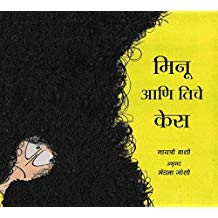 Tulika Minu And Her Hair/Minu Aani Tichey Kes Marathi