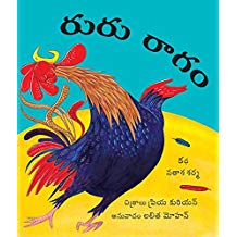 Tulika Rooster Raga/Ruru Raagam Telugu